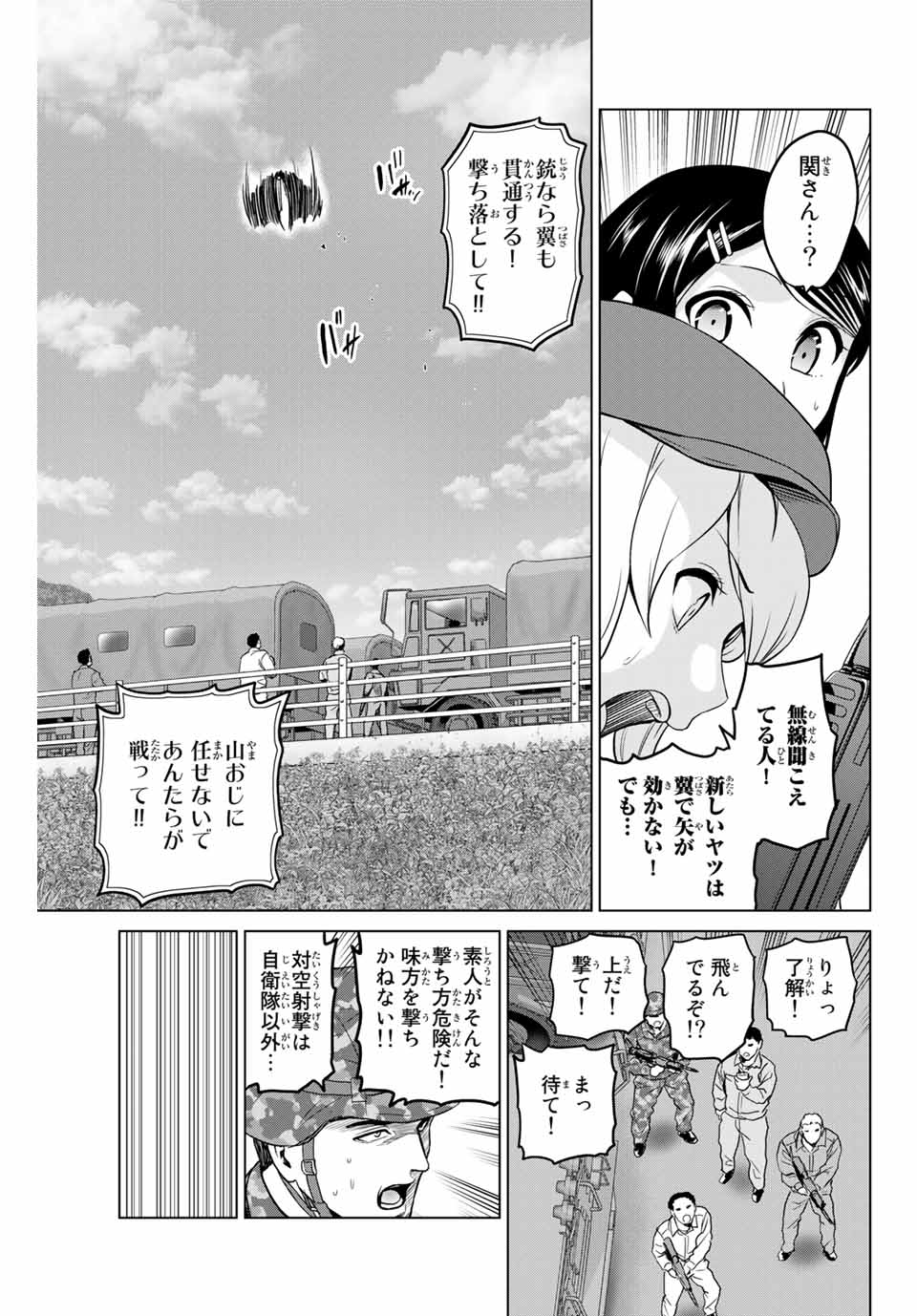 INFECTION感染 - 第219話 - Page 17