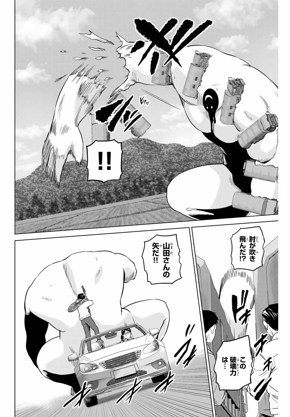 INFECTION感染 - 第217話 - Page 6