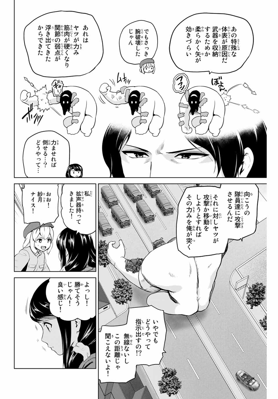 INFECTION感染 - 第217話 - Page 8