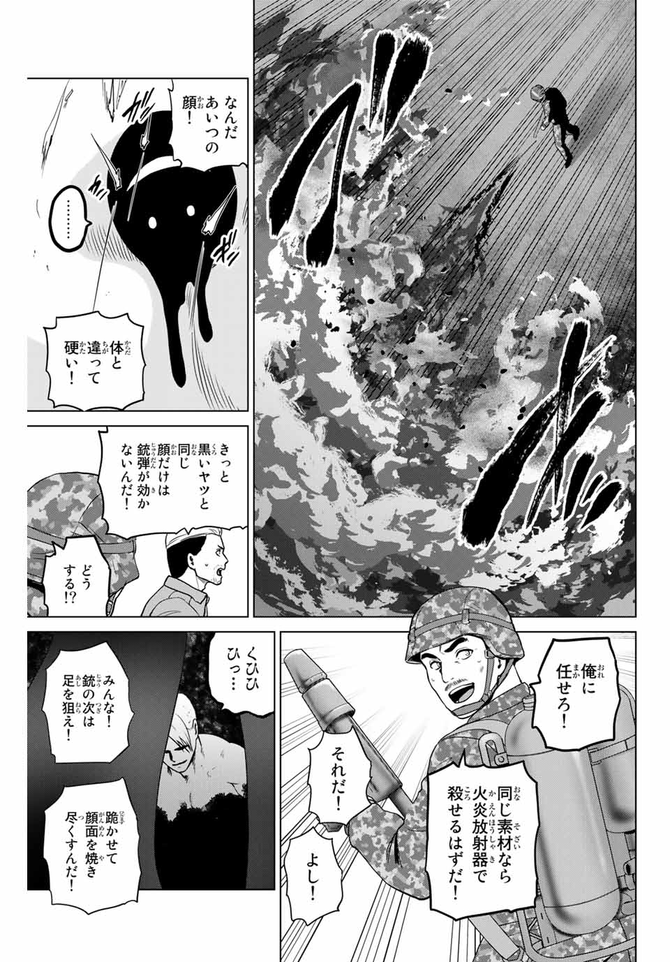 INFECTION感染 - 第217話 - Page 15