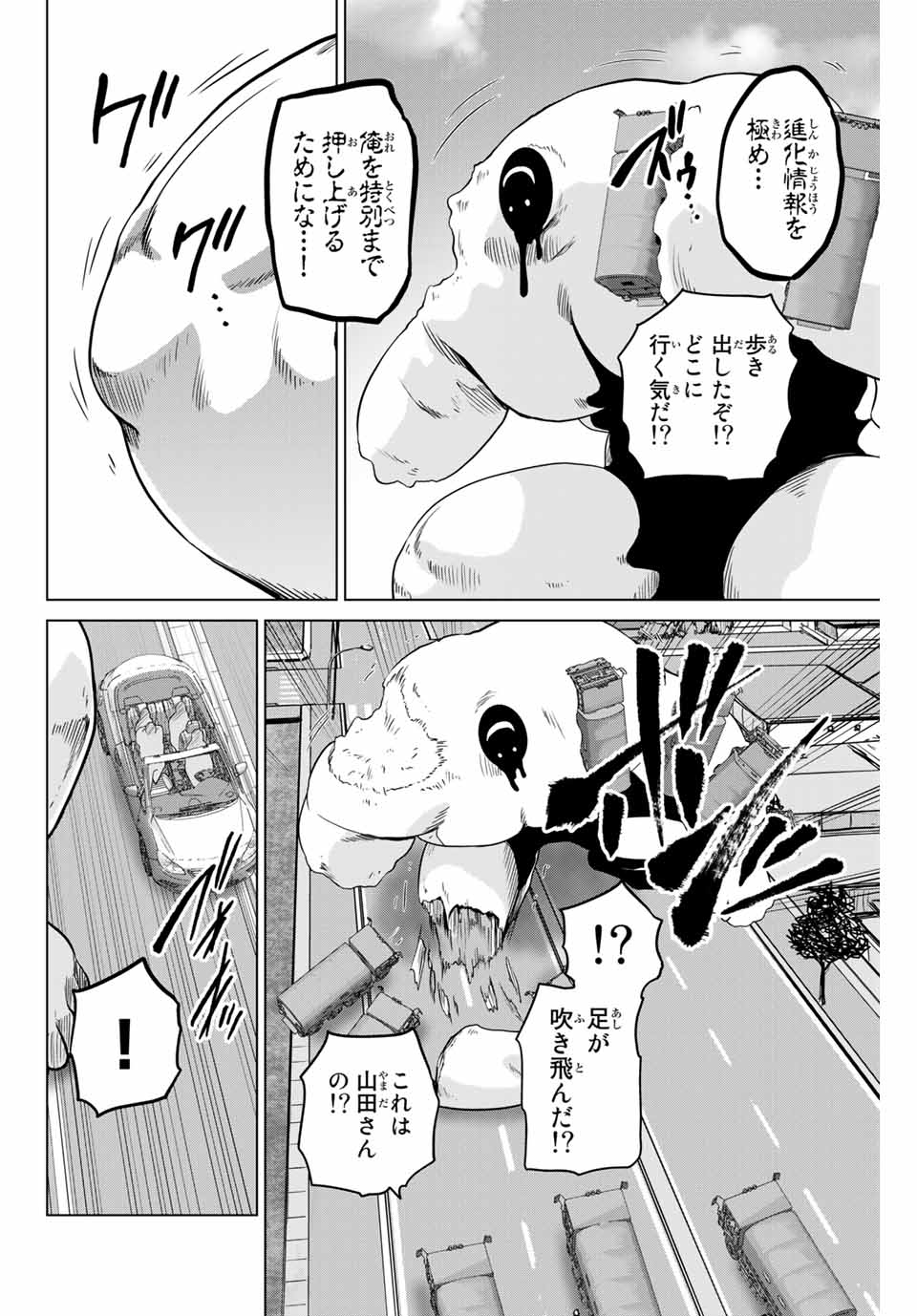 INFECTION感染 - 第217話 - Page 18