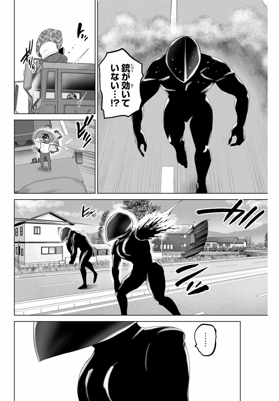 INFECTION感染 - 第215話 - Page 8