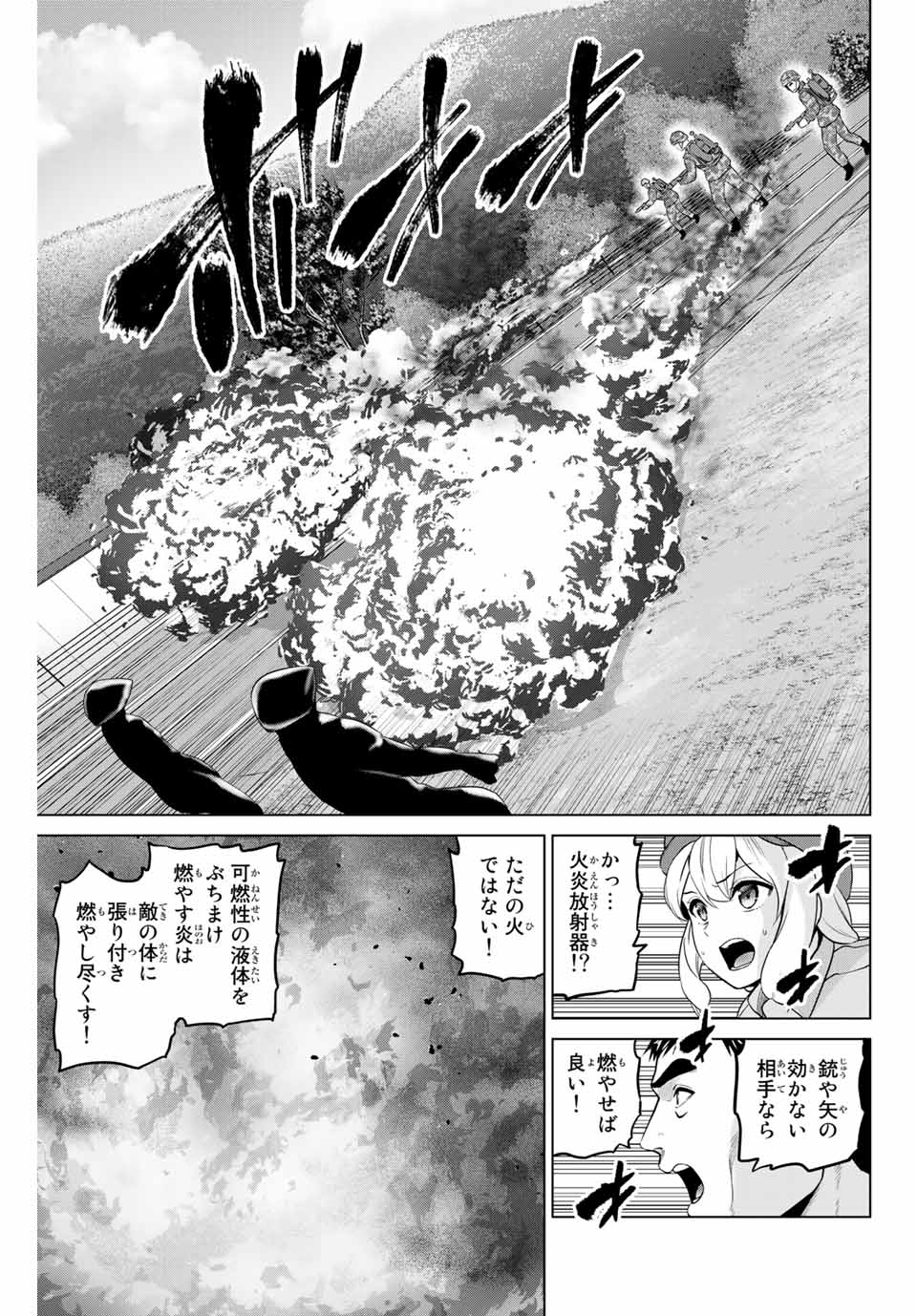 INFECTION感染 - 第215話 - Page 15