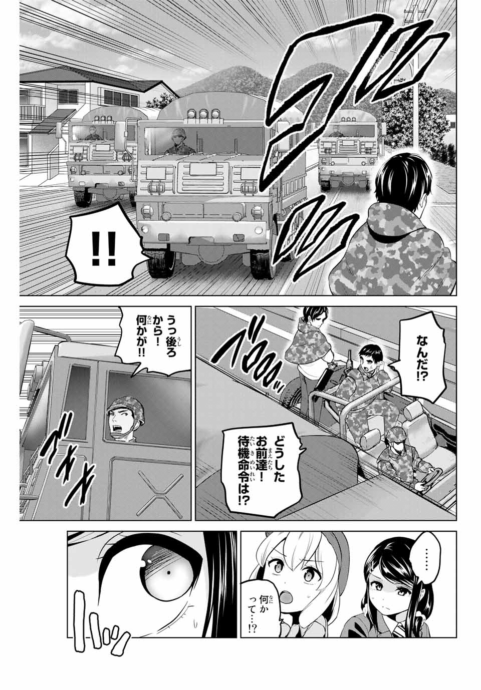 INFECTION感染 - 第214話 - Page 15