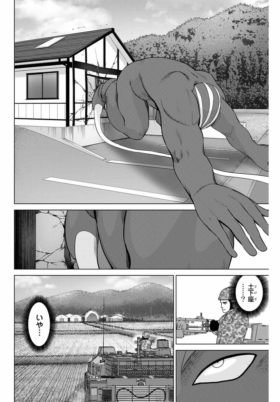 INFECTION感染 - 第213話 - Page 12