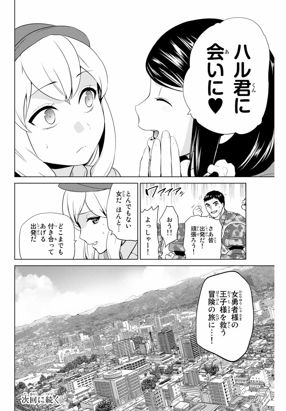 INFECTION感染 - 第211話 - Page 22