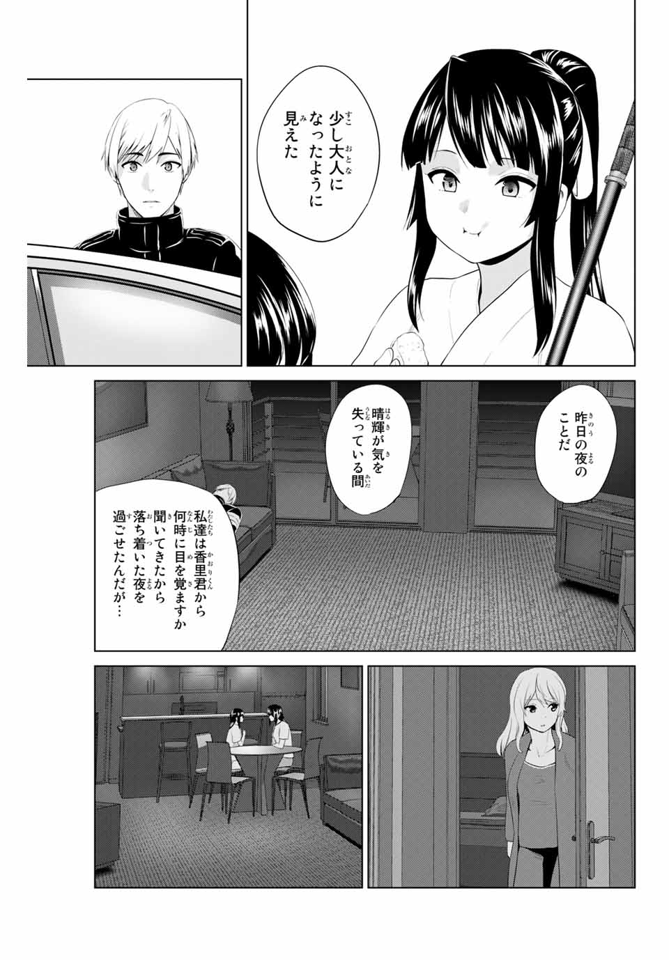 INFECTION感染 - 第210話 - Page 5