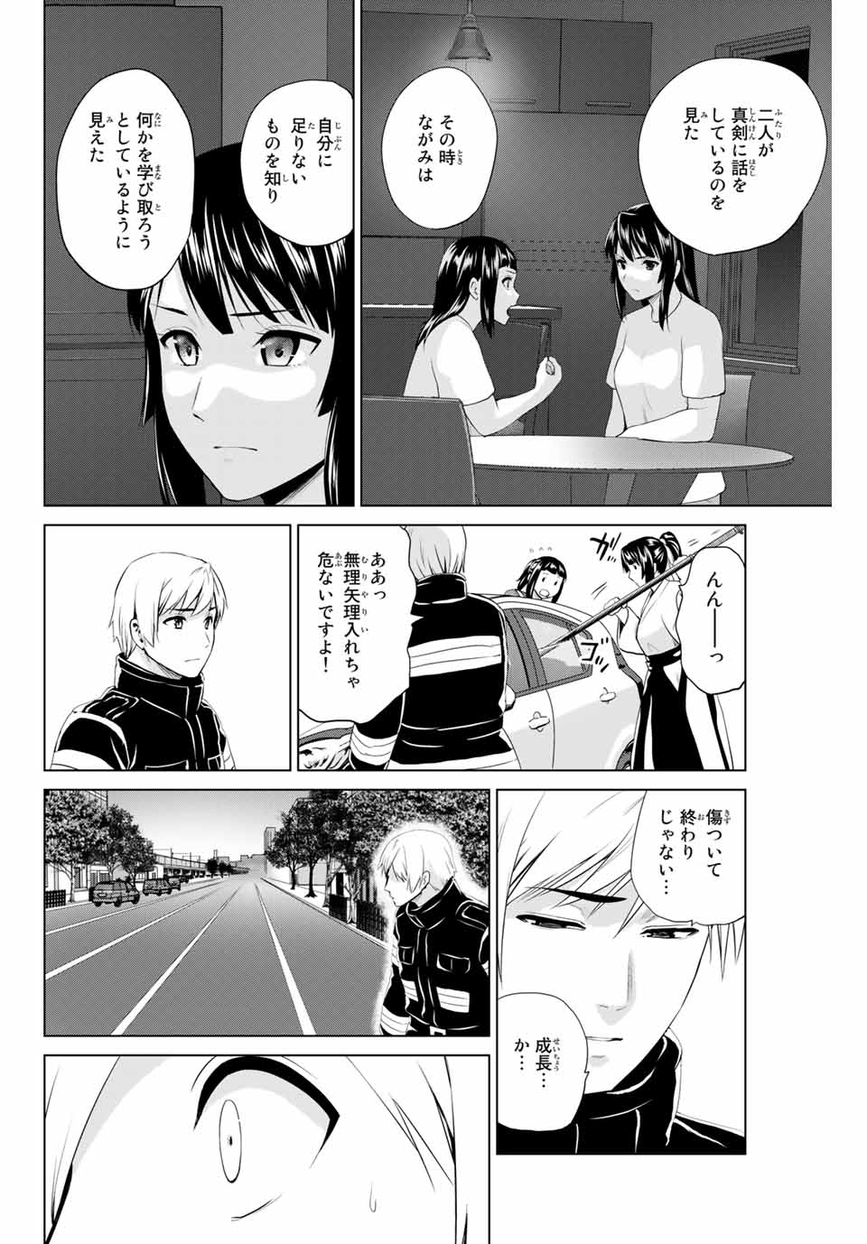 INFECTION感染 - 第210話 - Page 6