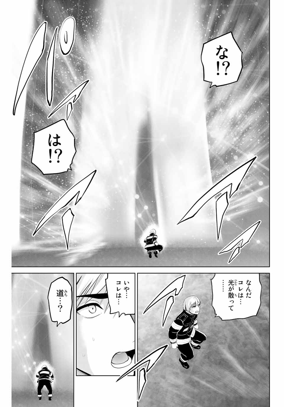 INFECTION感染 - 第209話 - Page 3