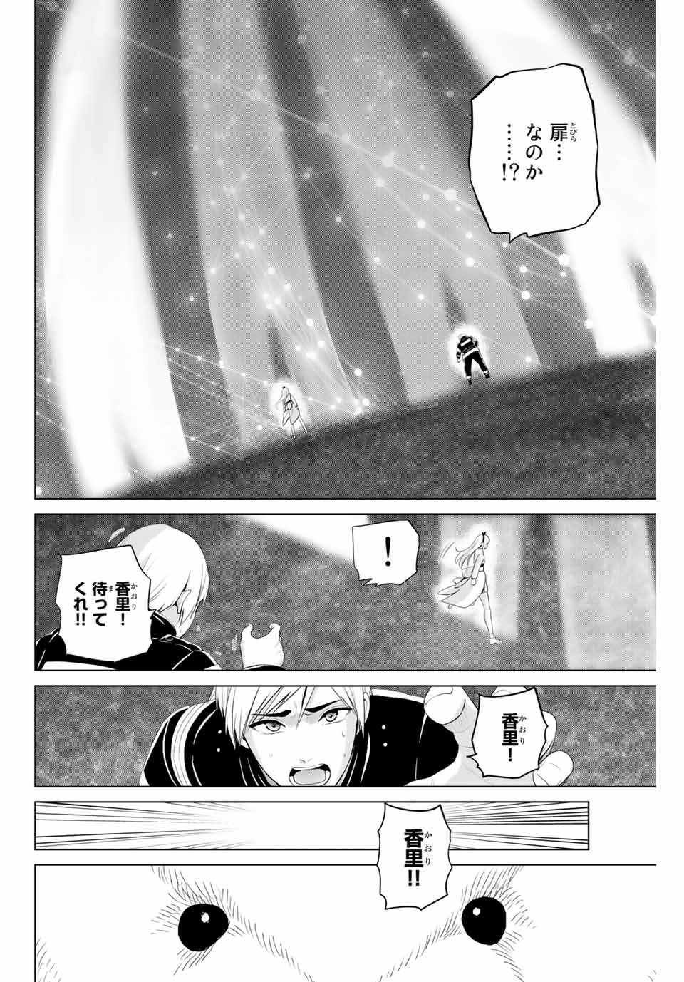 INFECTION感染 - 第209話 - Page 4