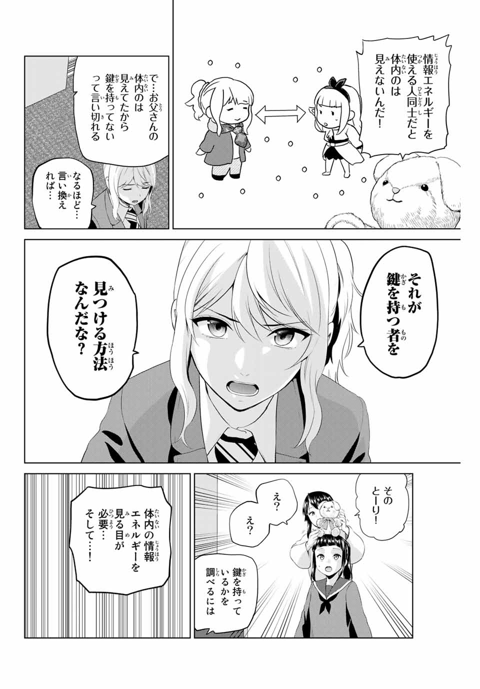 INFECTION感染 - 第209話 - Page 16