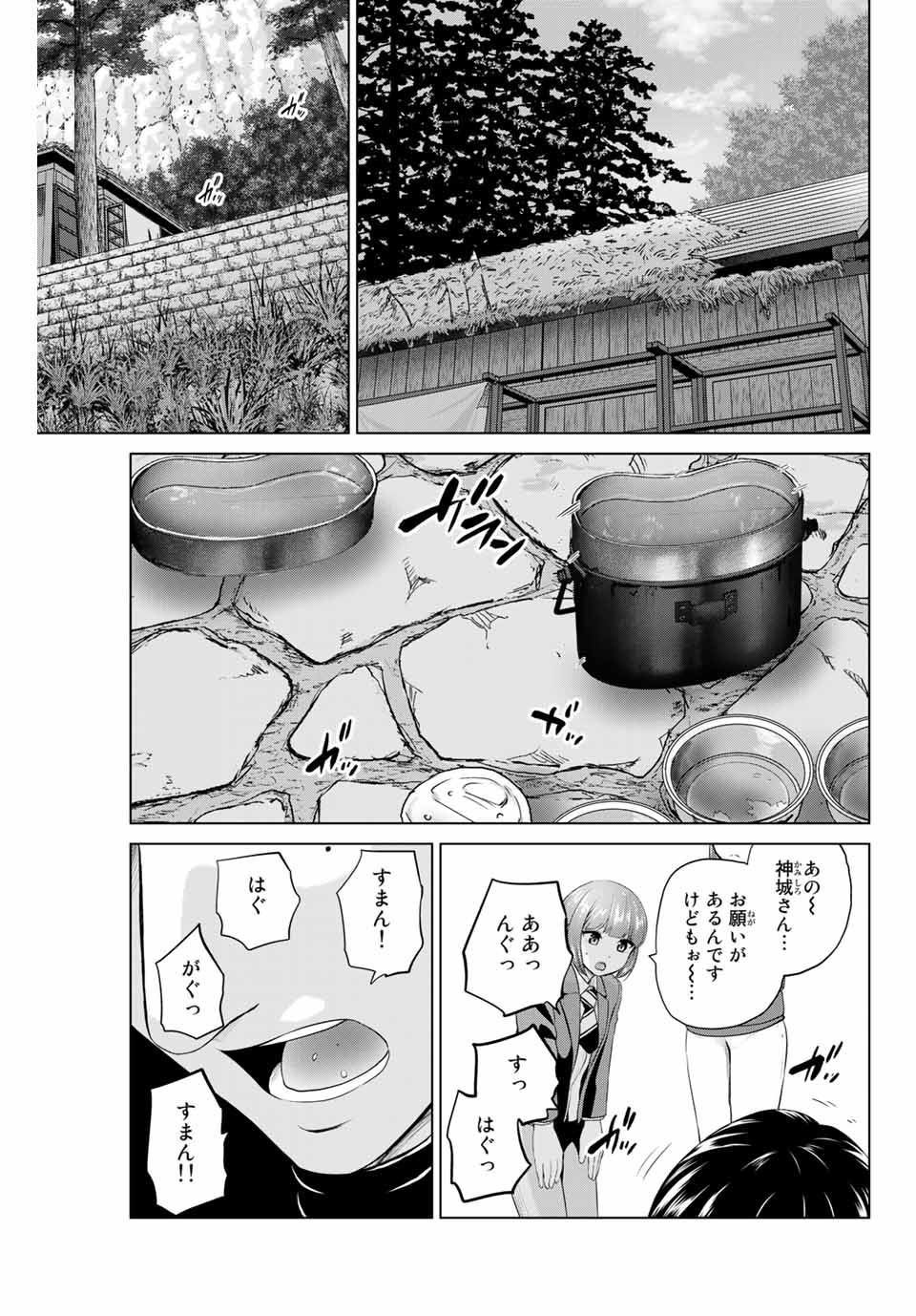 INFECTION感染 - 第208話 - Page 7