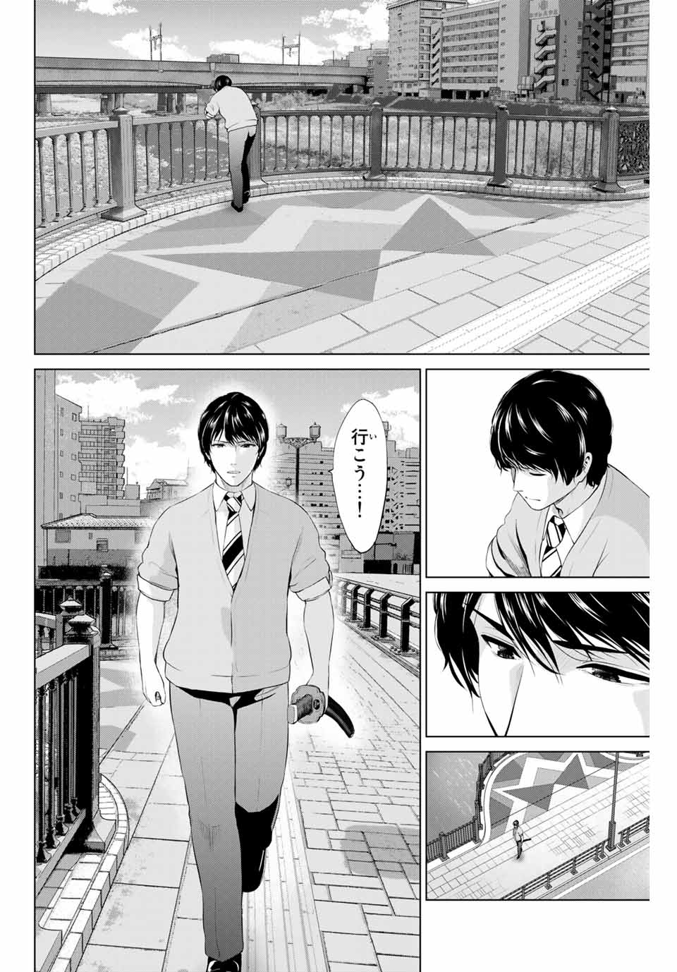 INFECTION感染 - 第208話 - Page 12