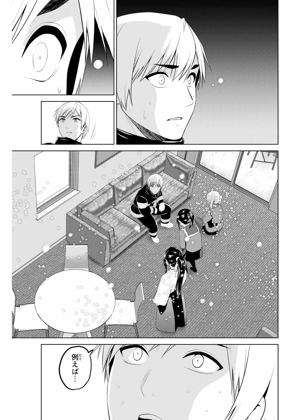 INFECTION感染 - 第208話 - Page 15