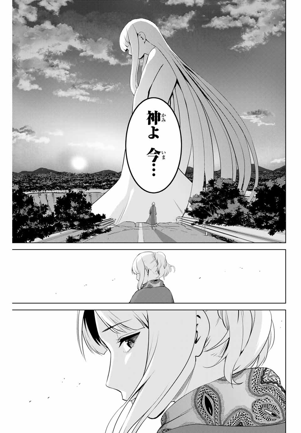 INFECTION感染 - 第206話 - Page 21