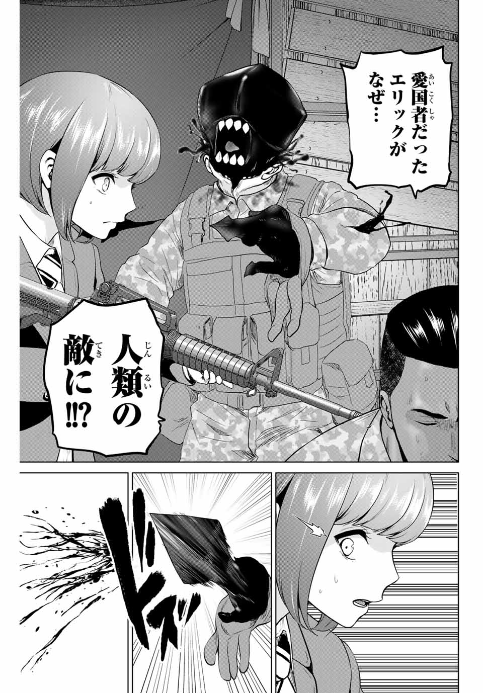 INFECTION感染 - 第204話 - Page 19