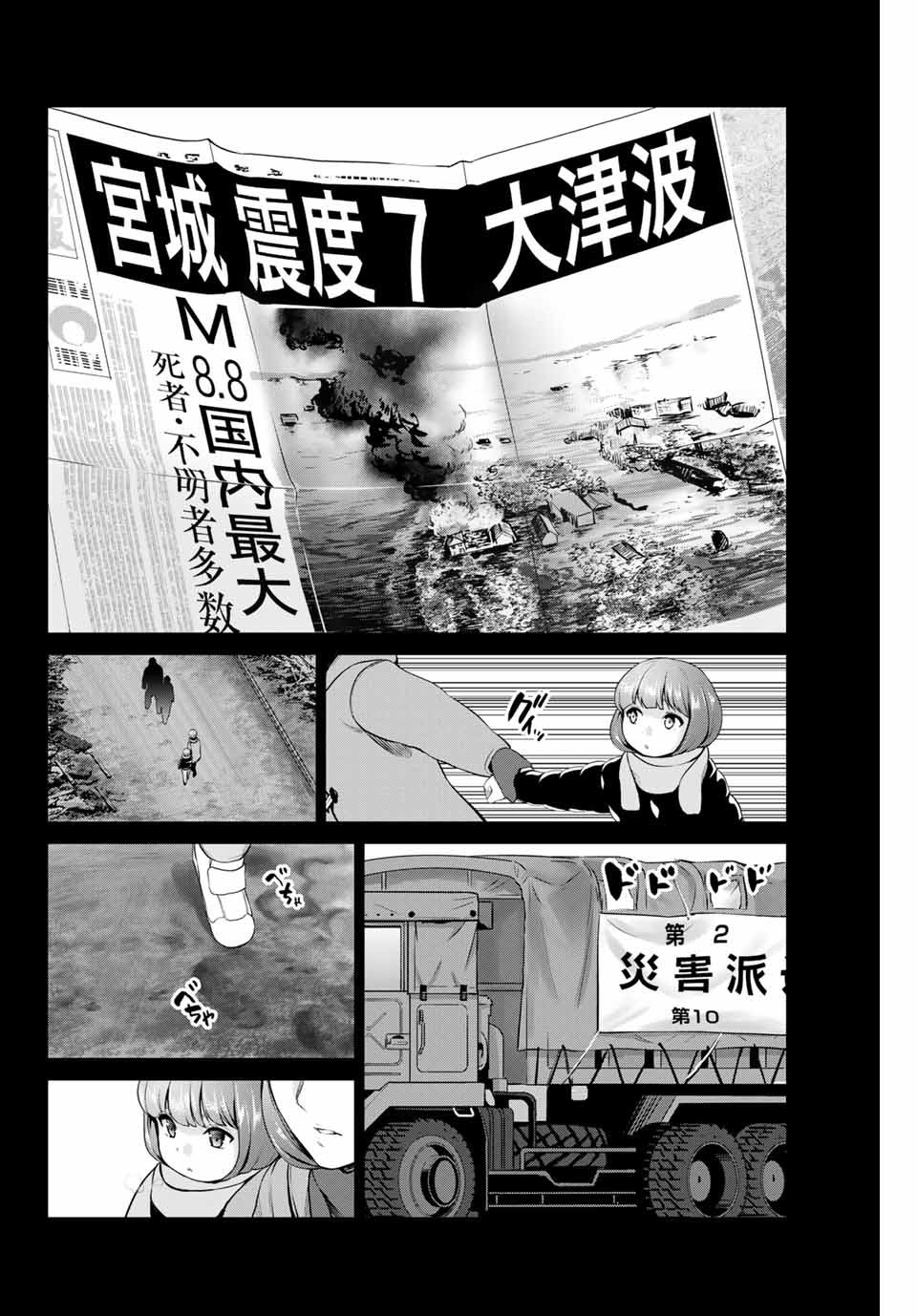 INFECTION感染 - 第203話 - Page 4