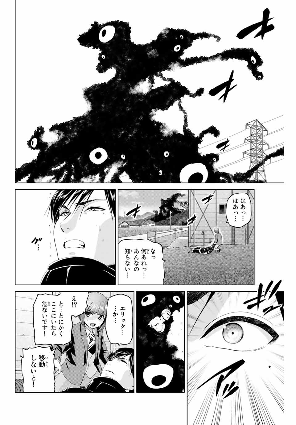 INFECTION感染 - 第202話 - Page 6