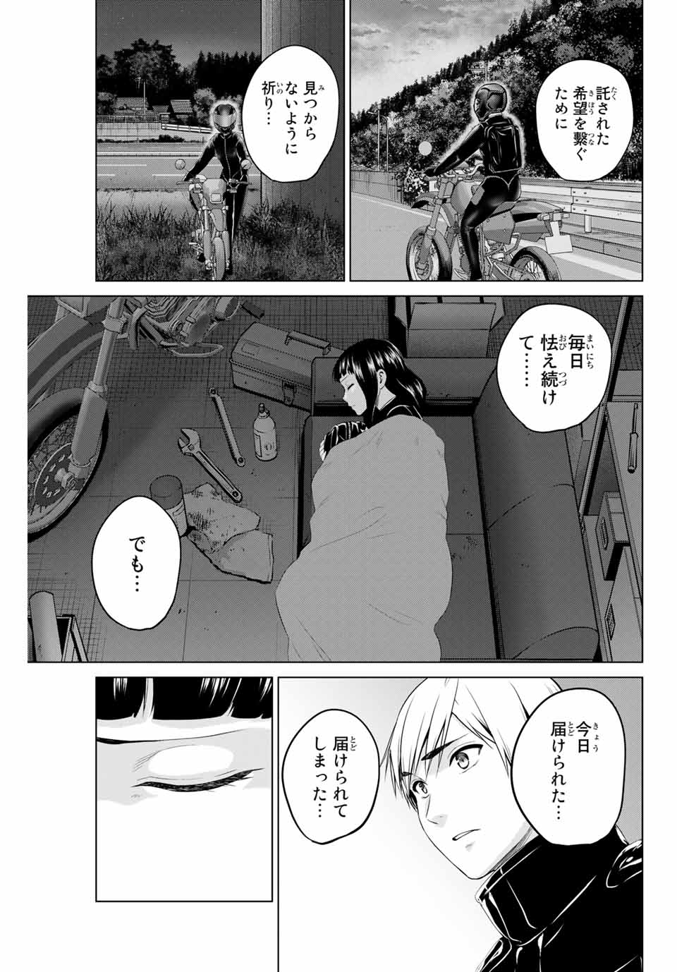 INFECTION感染 - 第200話 - Page 9