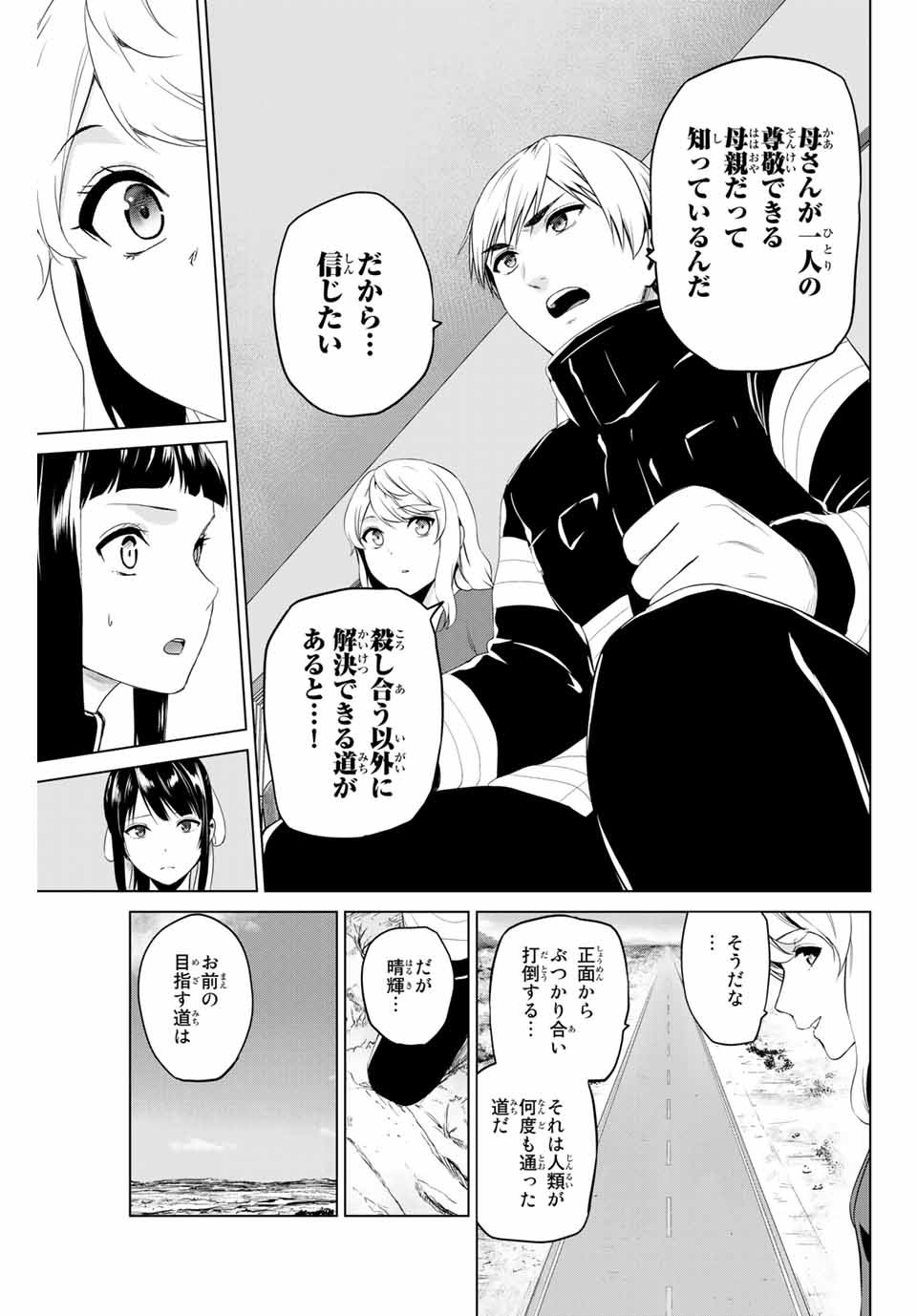 INFECTION感染 - 第200話 - Page 15