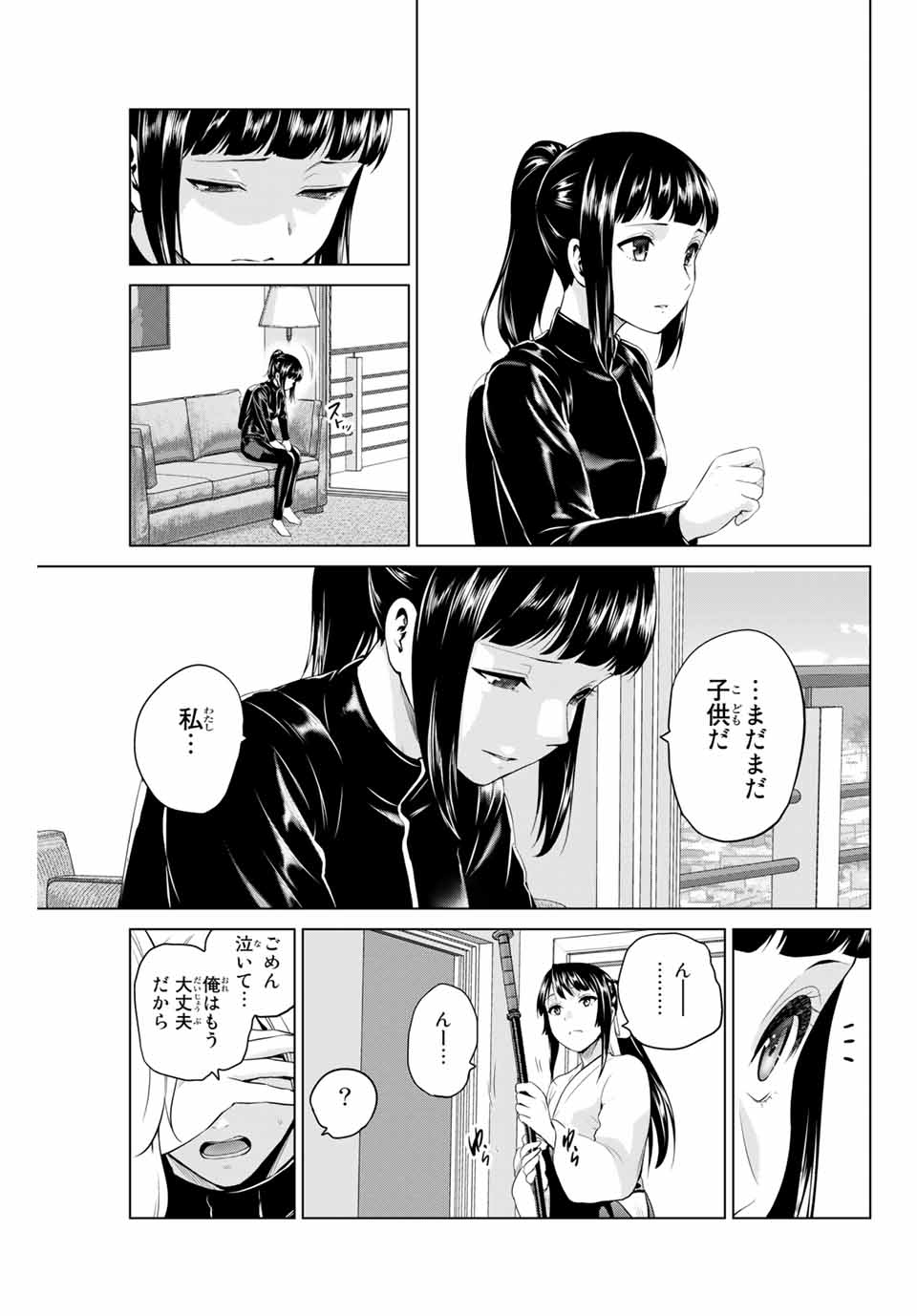 INFECTION感染 - 第199話 - Page 17