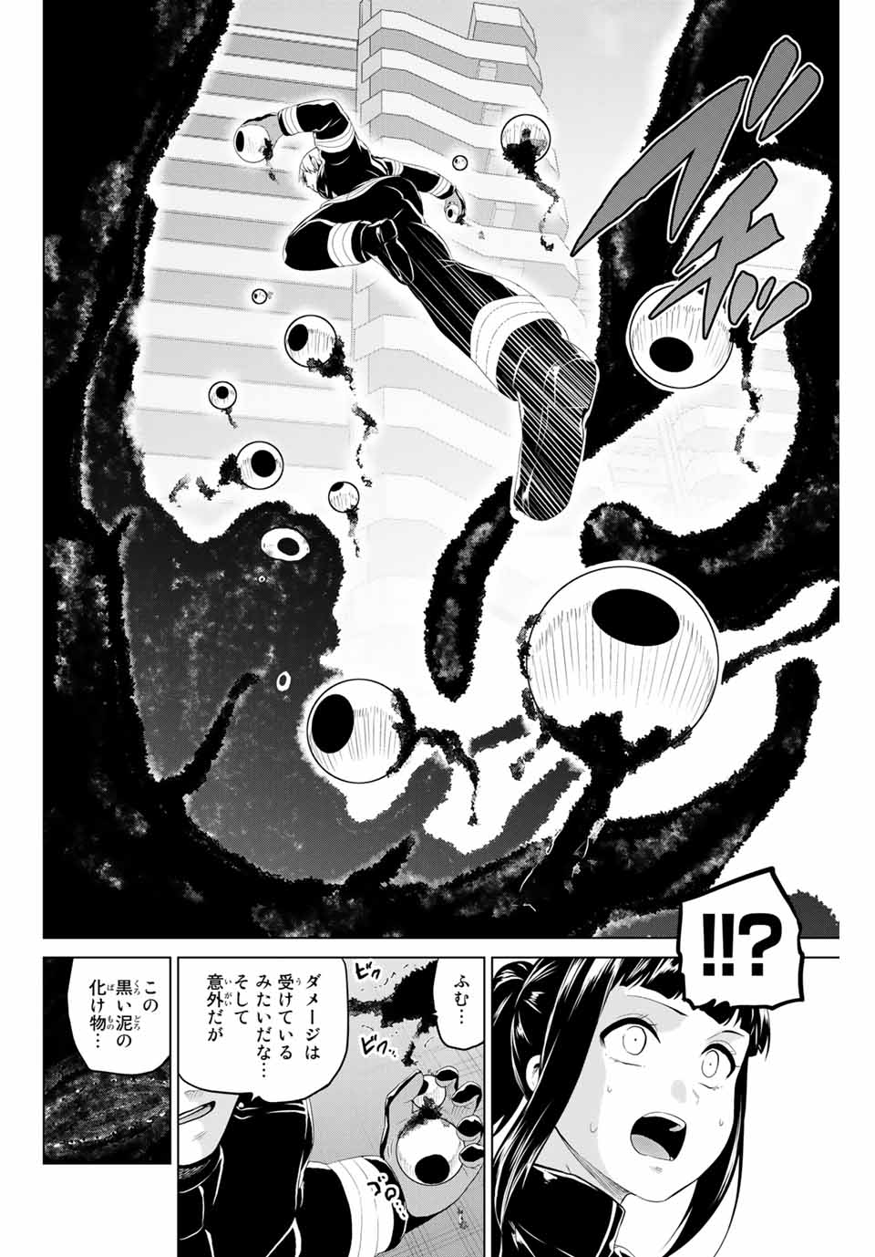 INFECTION感染 - 第198話 - Page 4