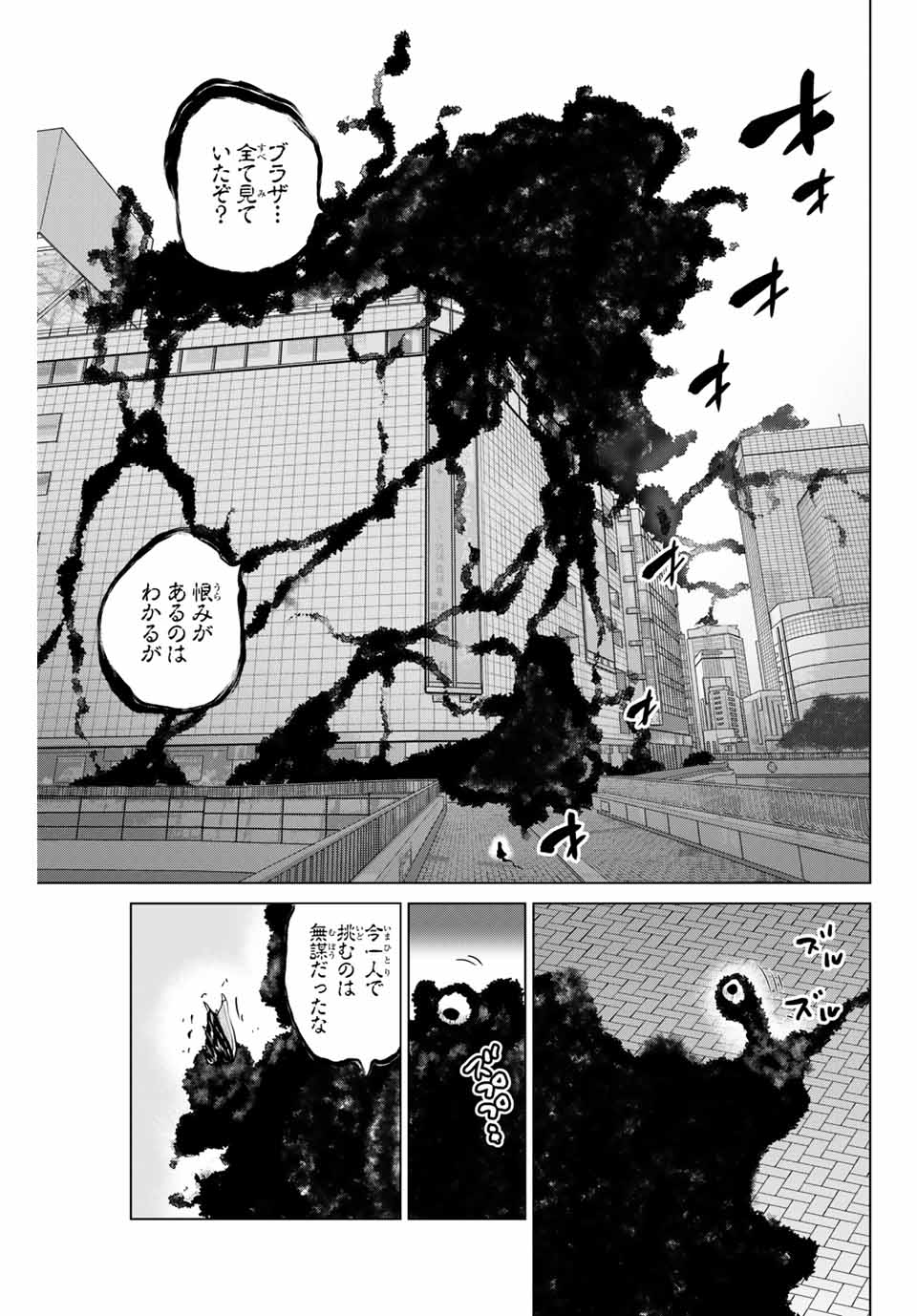 INFECTION感染 - 第198話 - Page 17