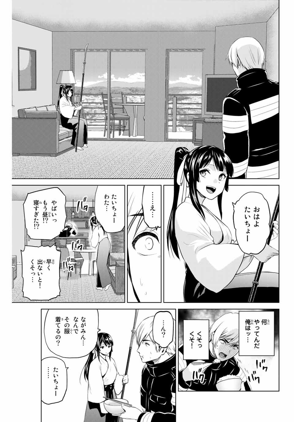 INFECTION感染 - 第196話 - Page 11