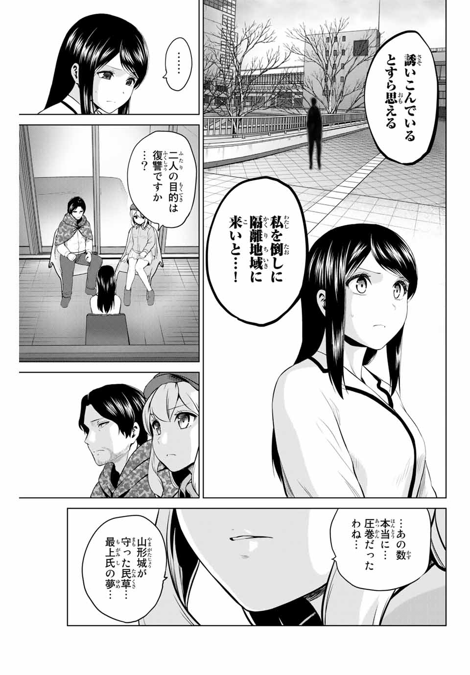 INFECTION感染 - 第192話 - Page 5