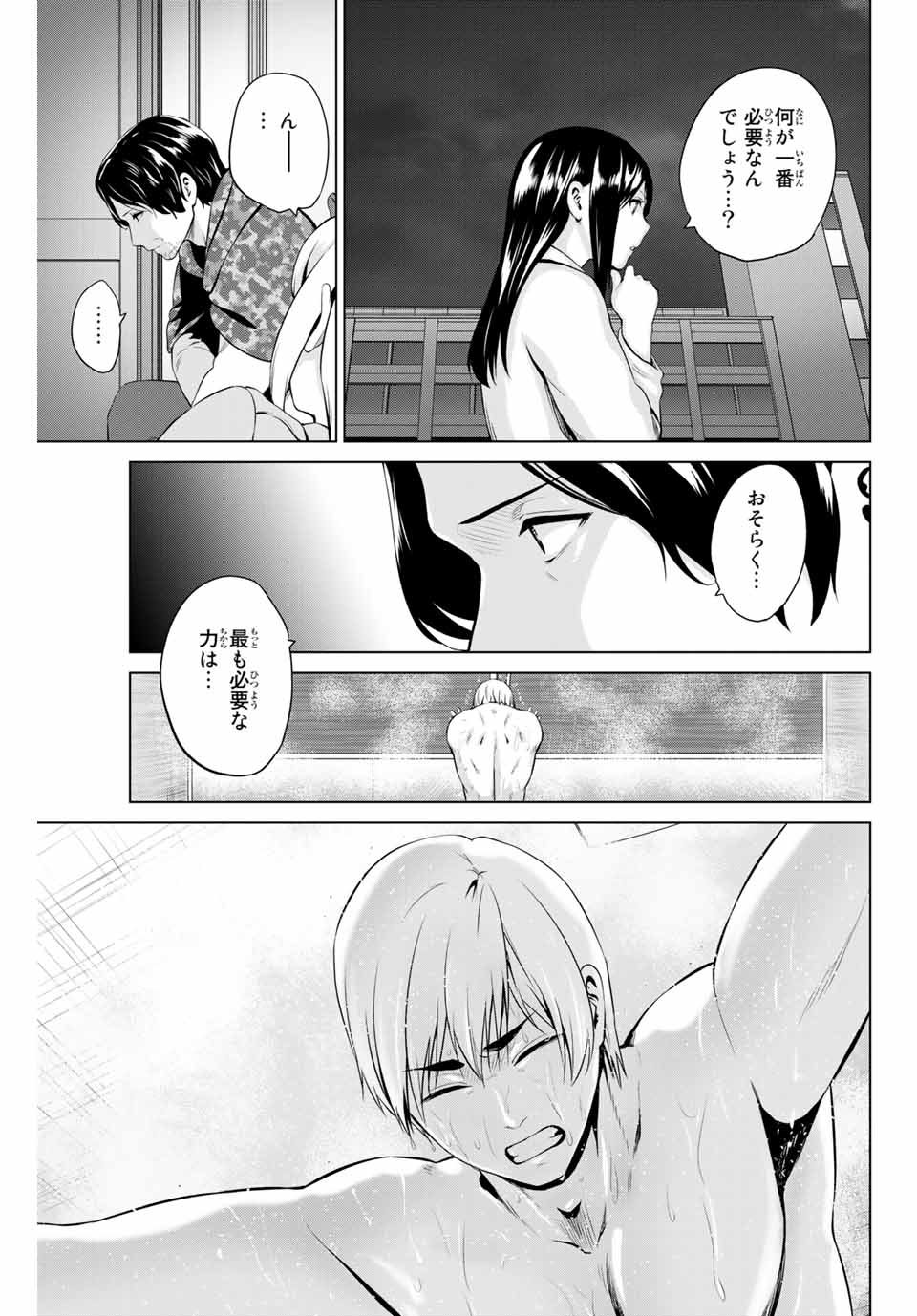 INFECTION感染 - 第192話 - Page 11