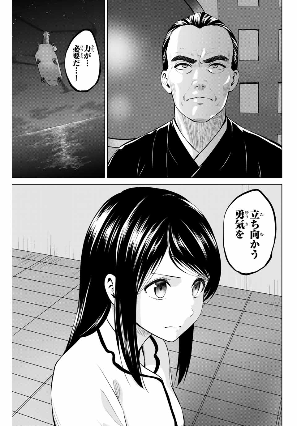 INFECTION感染 - 第192話 - Page 17