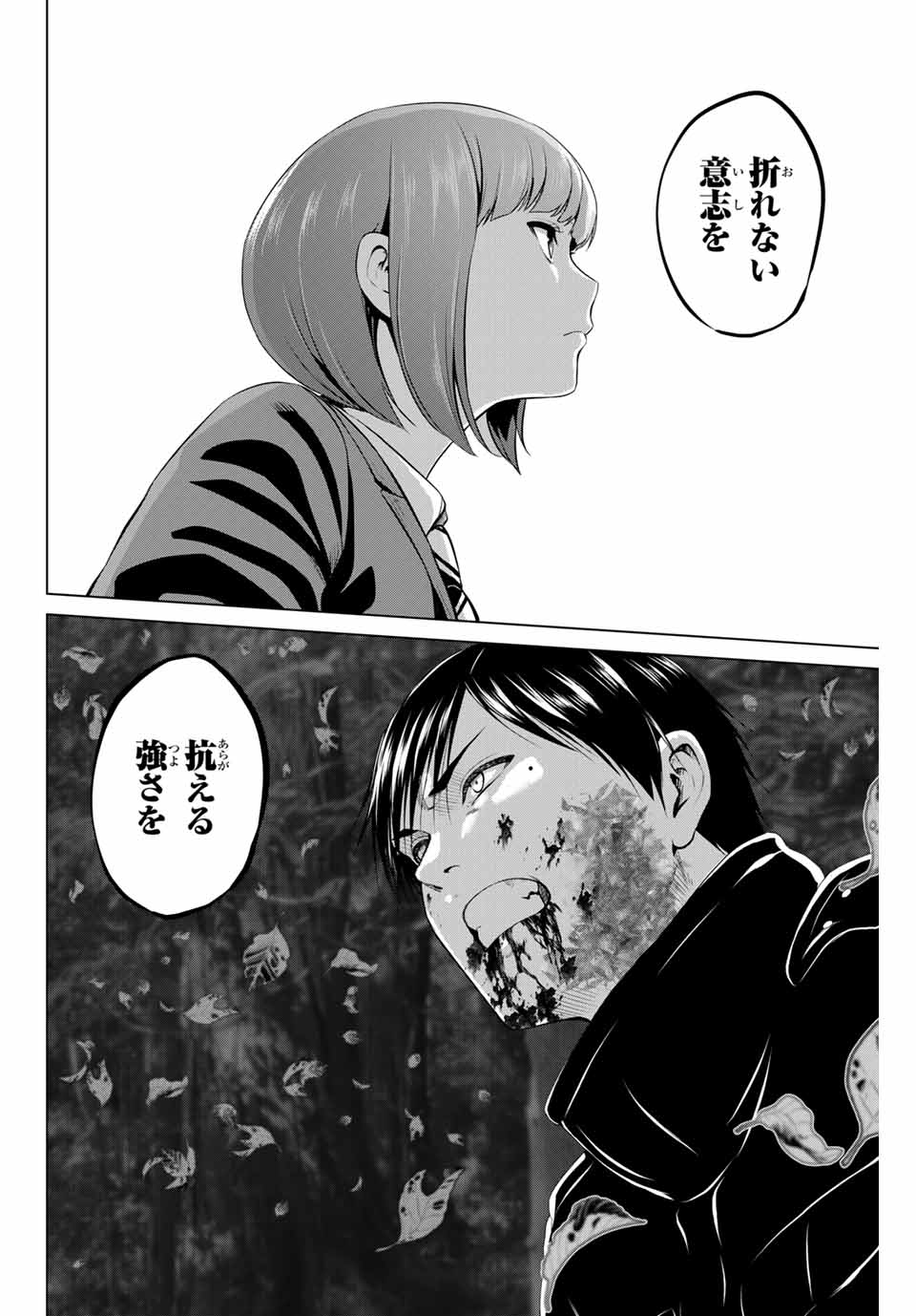 INFECTION感染 - 第192話 - Page 18