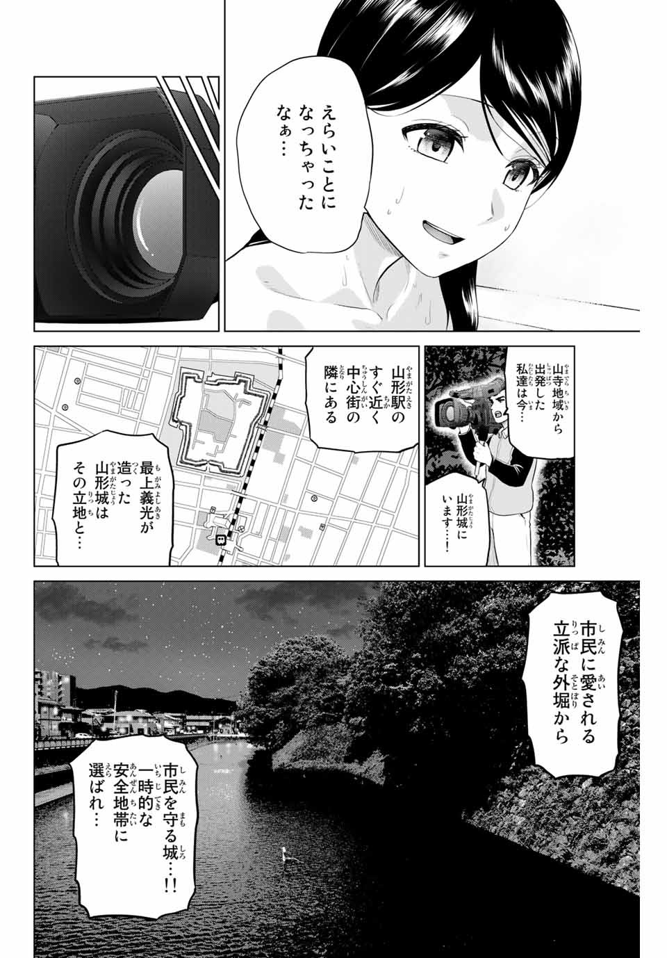 INFECTION感染 - 第191話 - Page 6