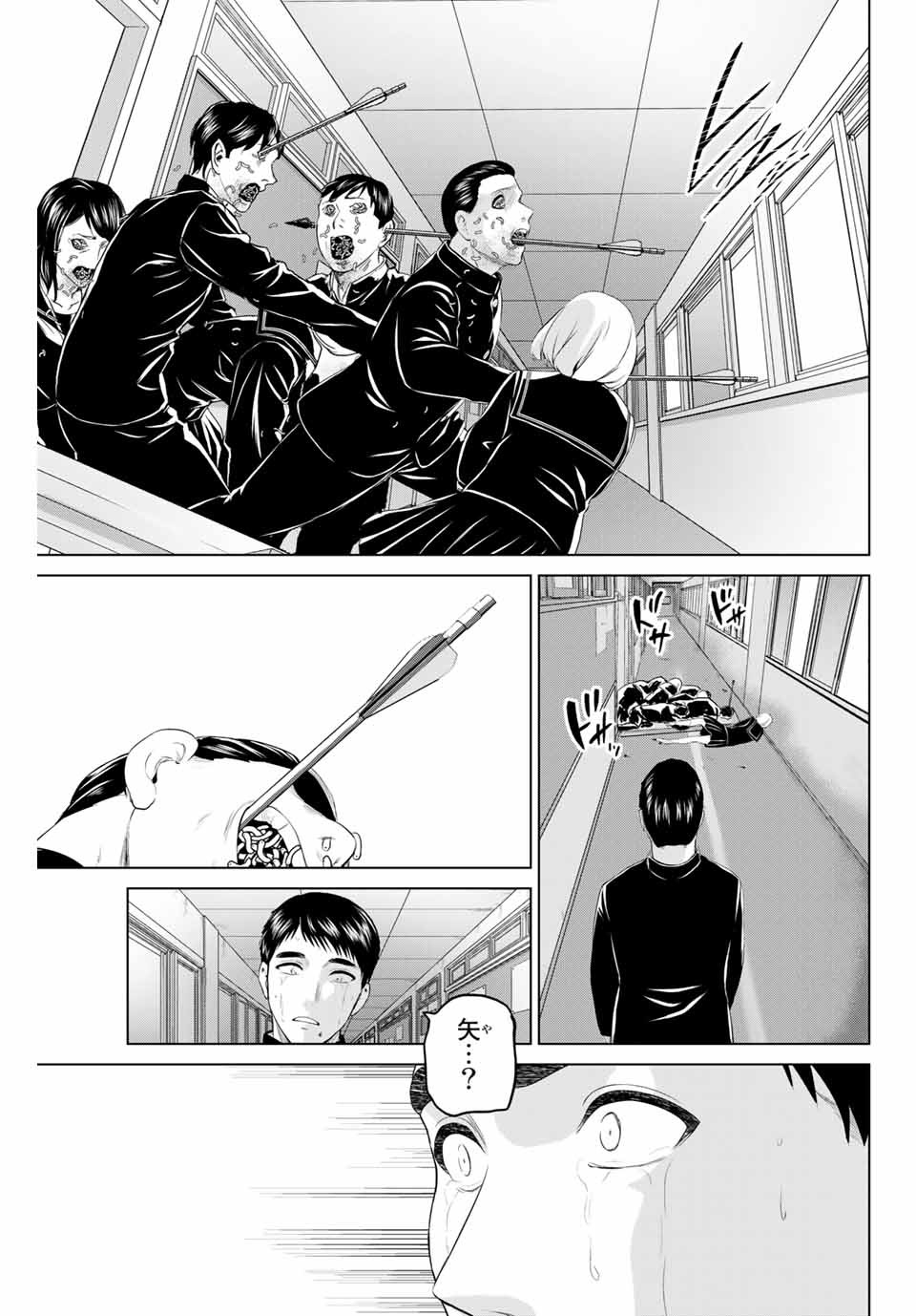 INFECTION感染 - 第190話 - Page 7