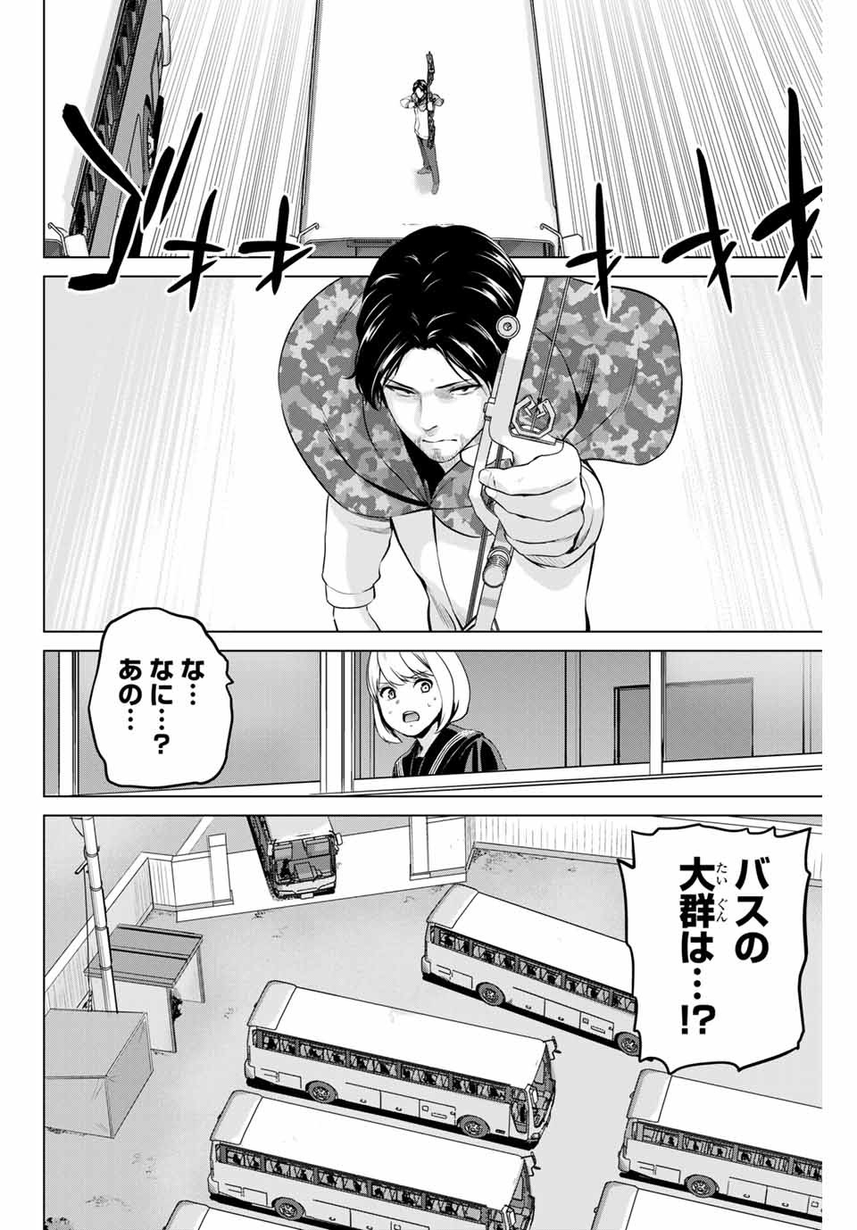 INFECTION感染 - 第190話 - Page 8