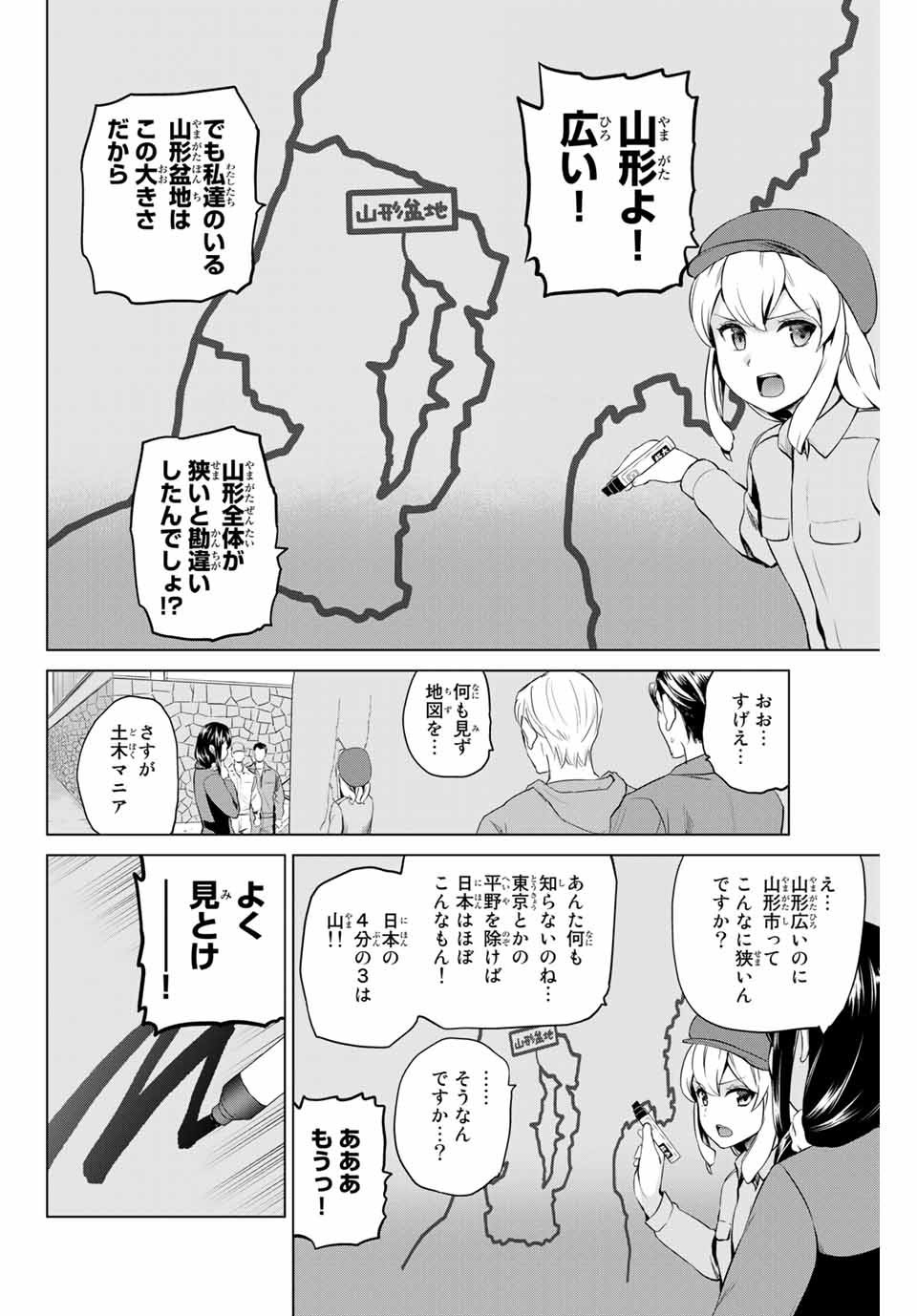 INFECTION感染 - 第189話 - Page 6