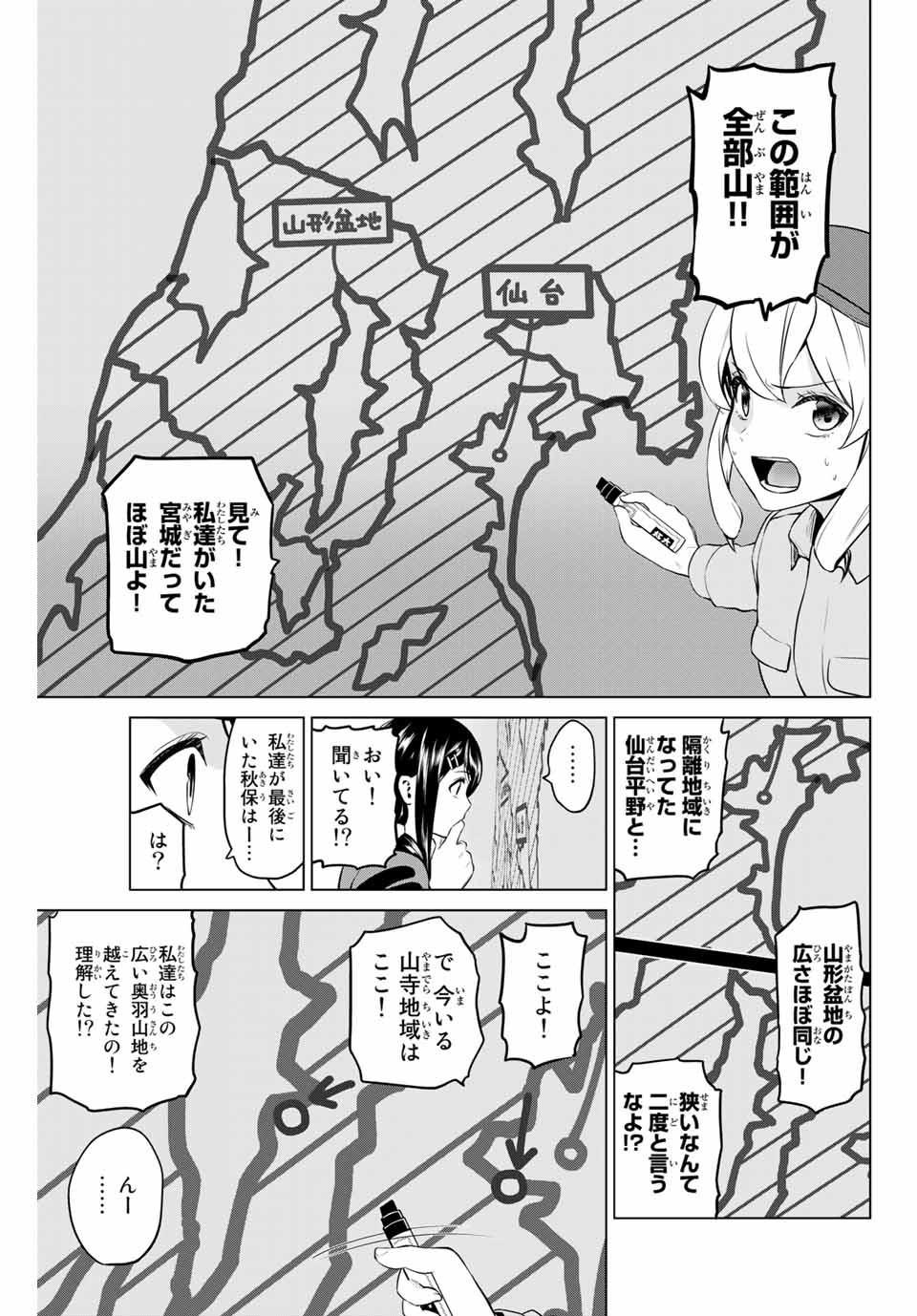 INFECTION感染 - 第189話 - Page 7