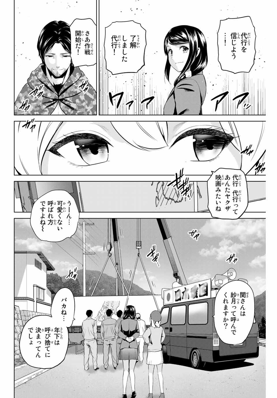 INFECTION感染 - 第189話 - Page 20