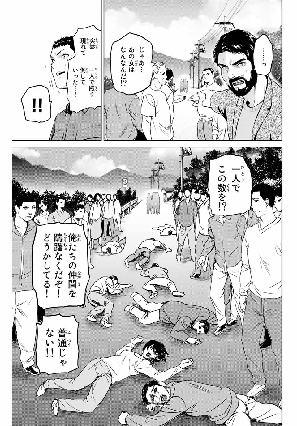 INFECTION感染 - 第187話 - Page 9