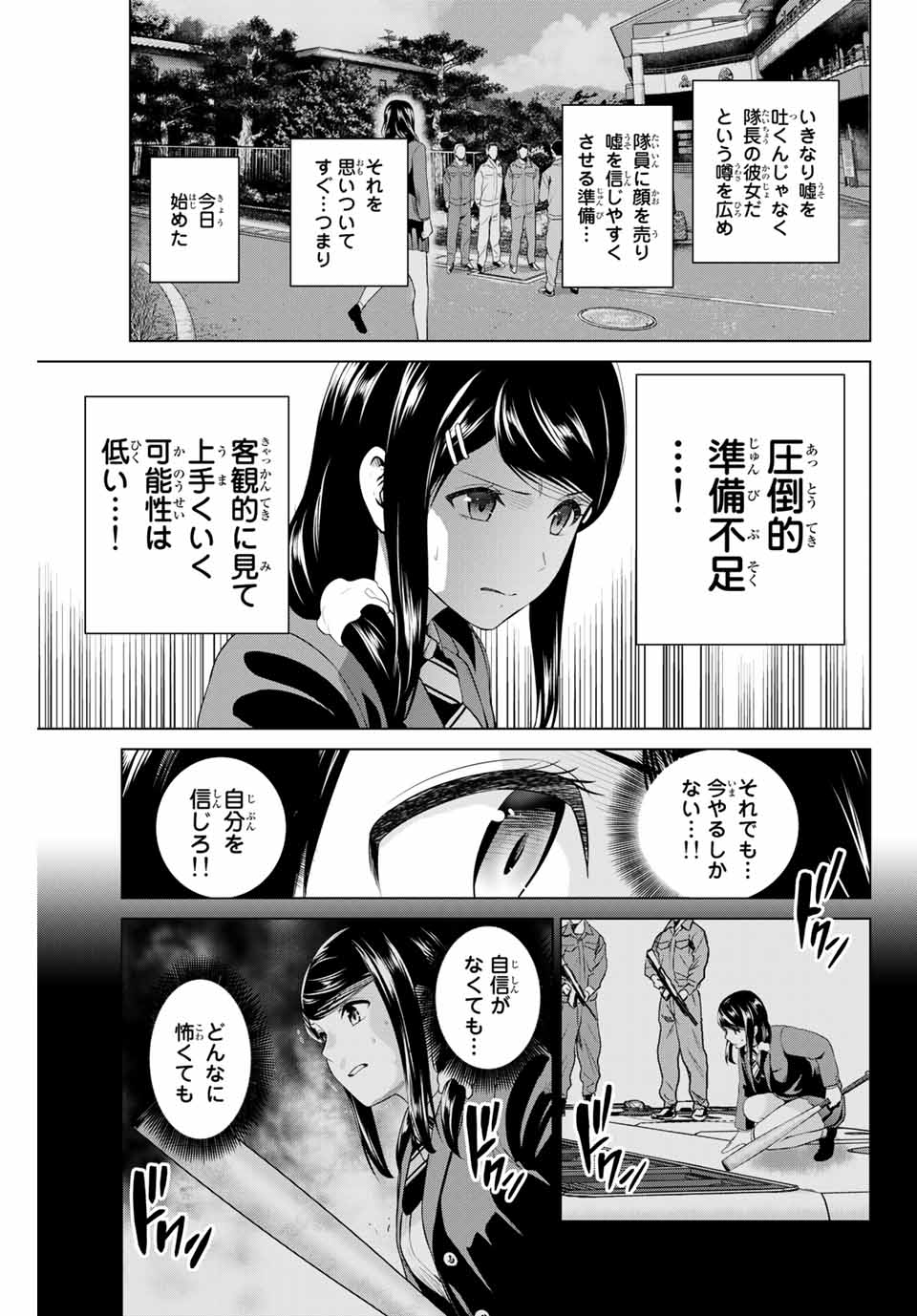 INFECTION感染 - 第187話 - Page 13