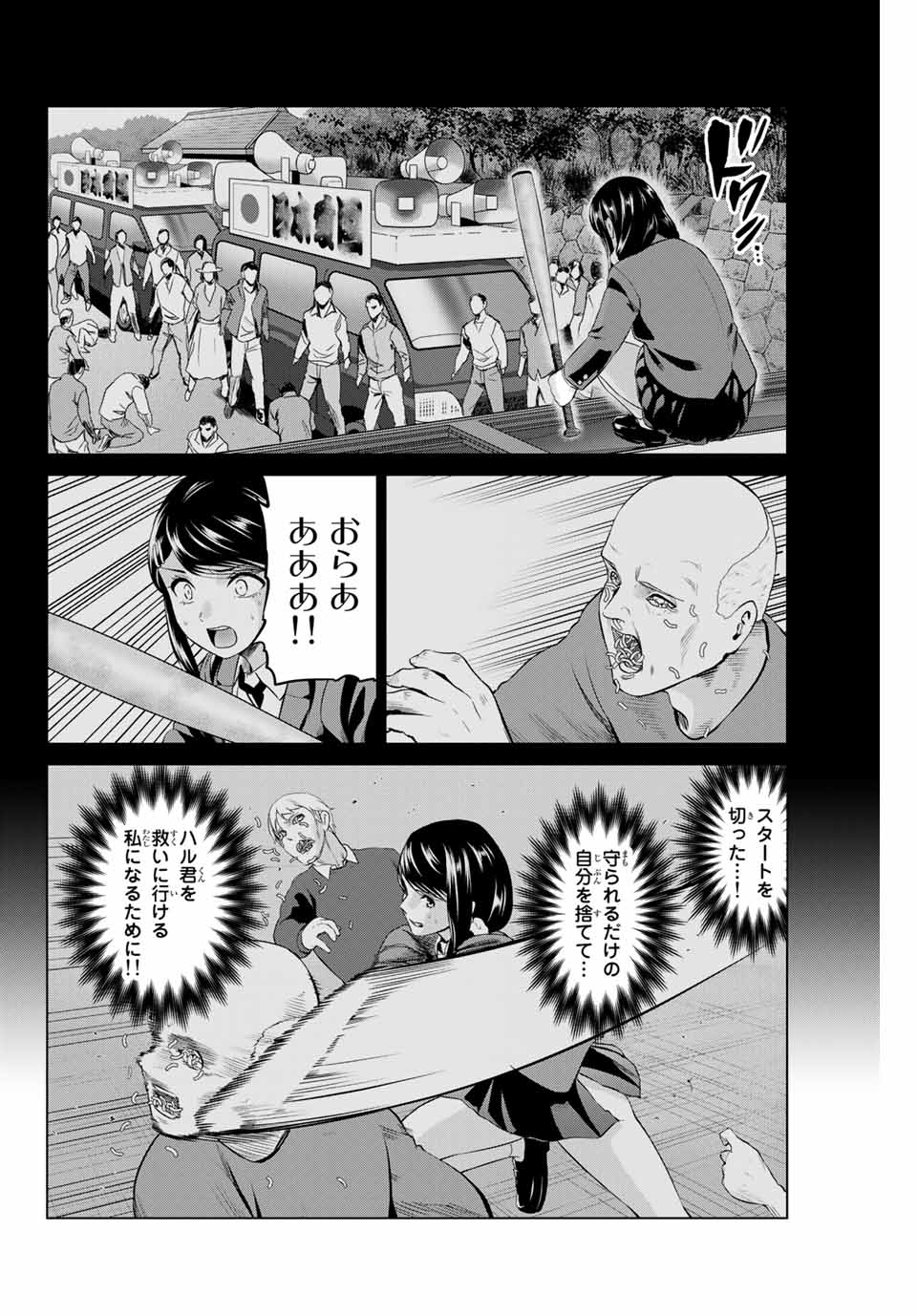 INFECTION感染 - 第187話 - Page 14