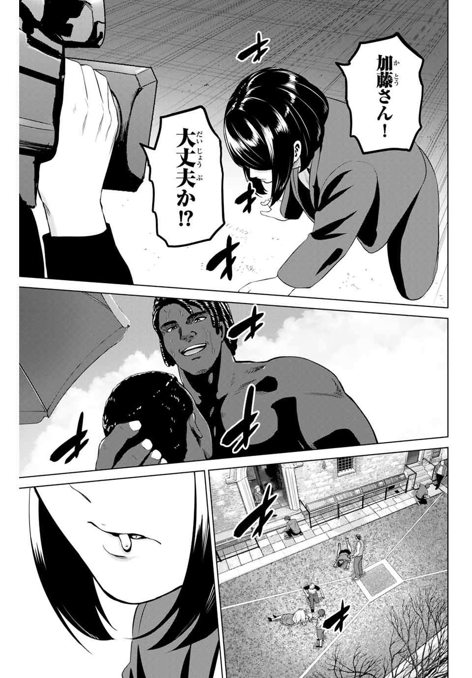 INFECTION感染 - 第186話 - Page 15