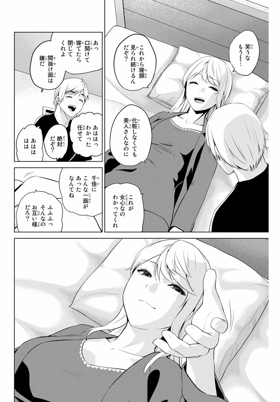 INFECTION感染 - 第184話 - Page 4