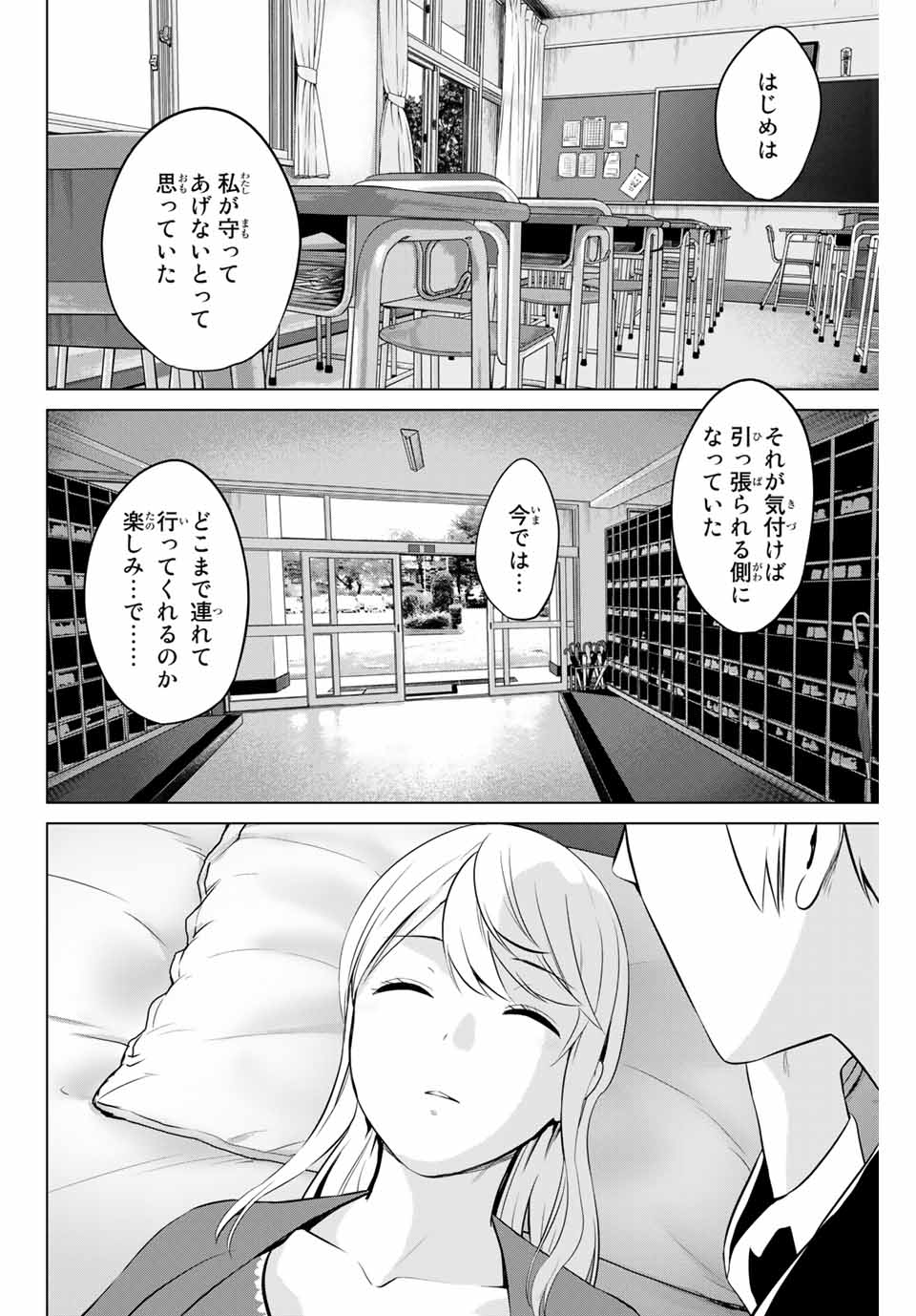 INFECTION感染 - 第184話 - Page 6