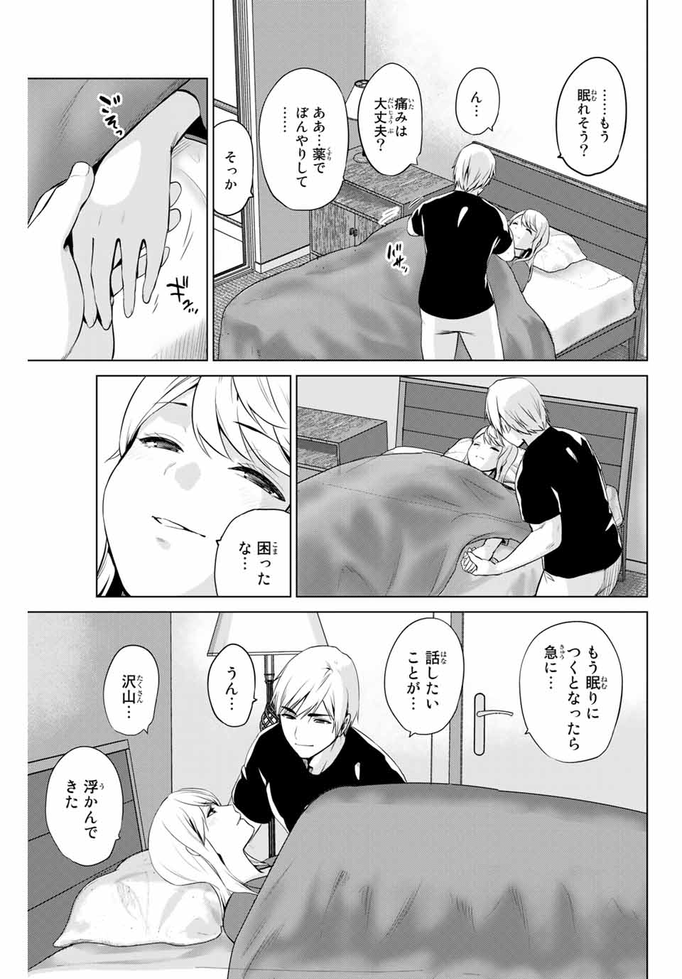 INFECTION感染 - 第184話 - Page 7