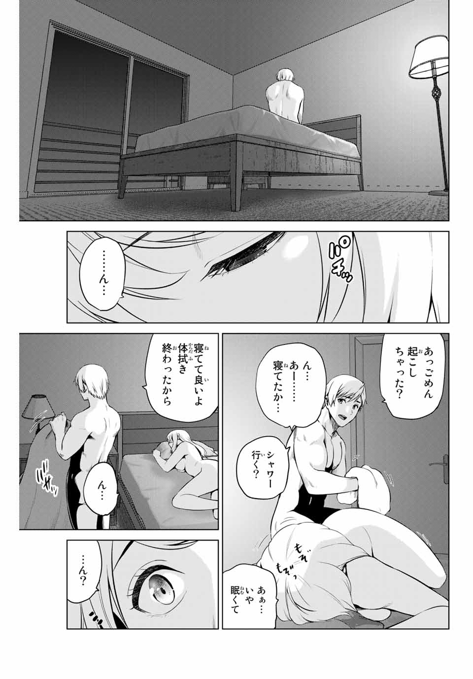 INFECTION感染 - 第183話 - Page 11