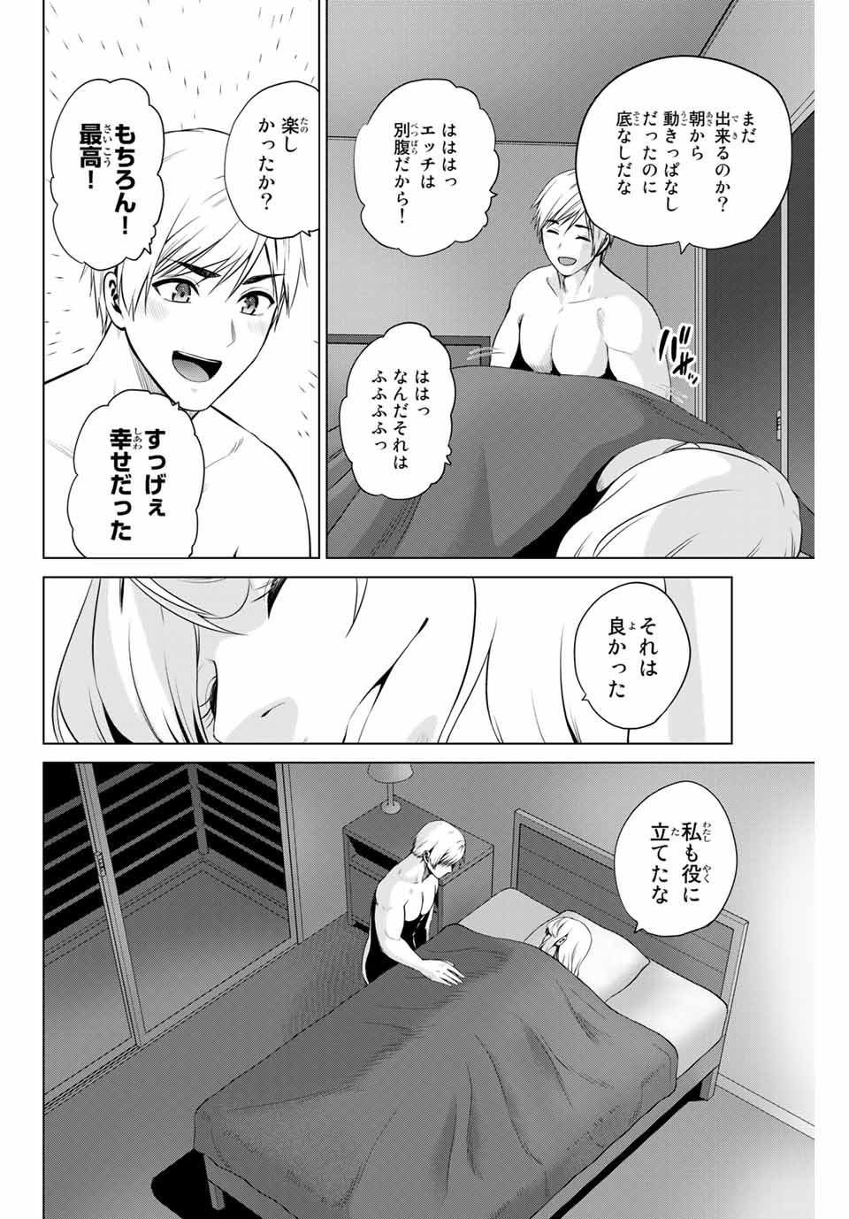 INFECTION感染 - 第183話 - Page 12