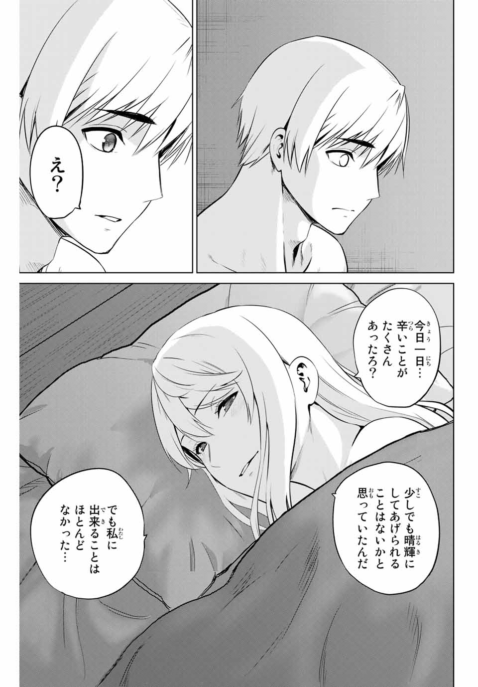 INFECTION感染 - 第183話 - Page 13