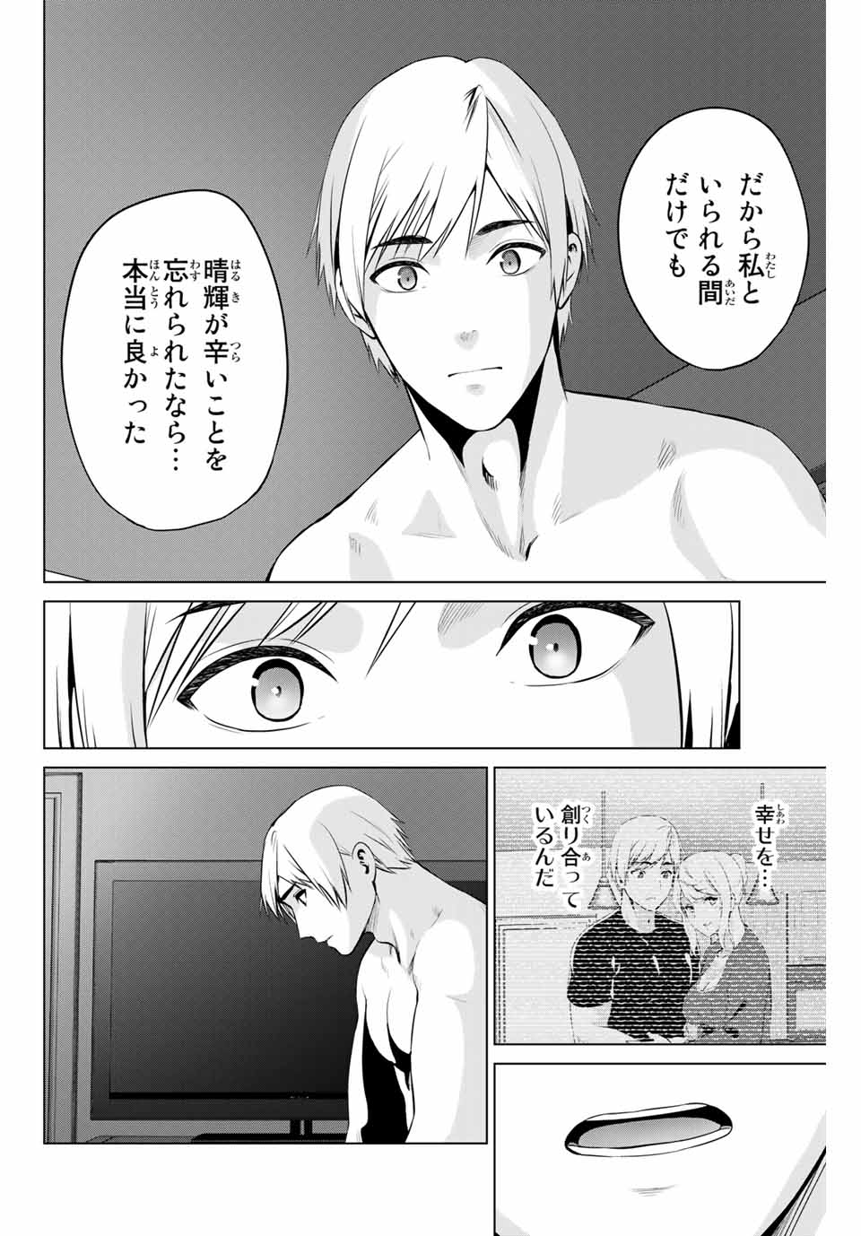 INFECTION感染 - 第183話 - Page 14