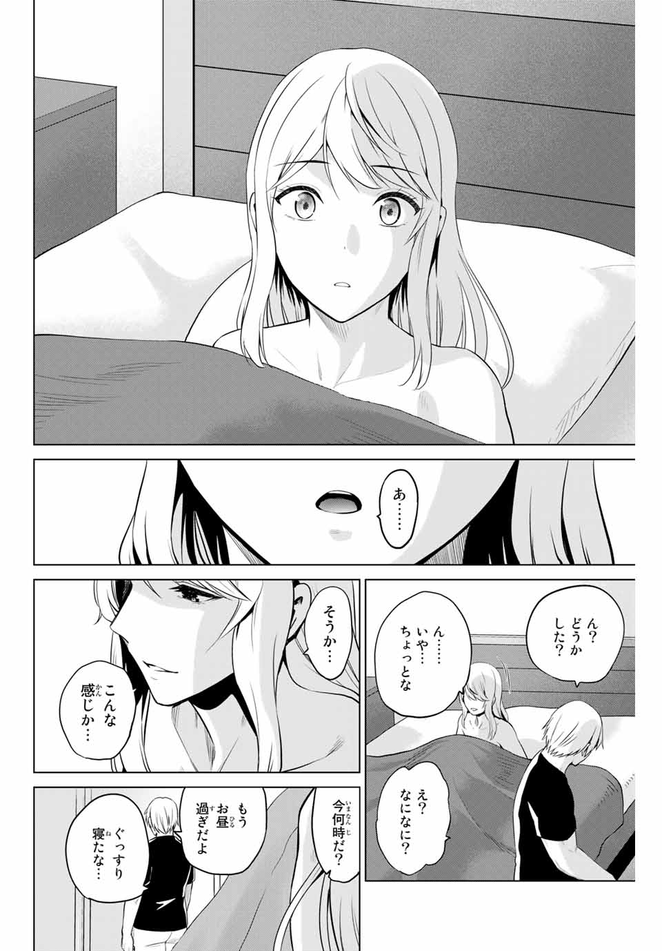 INFECTION感染 - 第183話 - Page 18